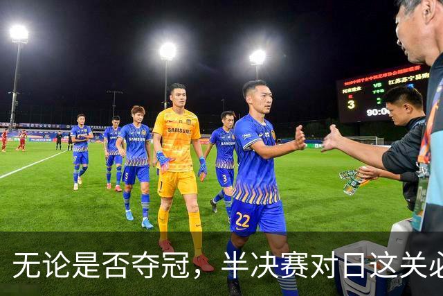 无论是否夺冠，半决赛对日这关必须过，中国男篮已站历史节点
